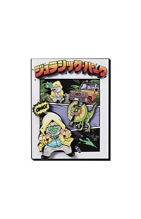 Jurassic Park Anime Dilophosaurus Attack Scene Magnet